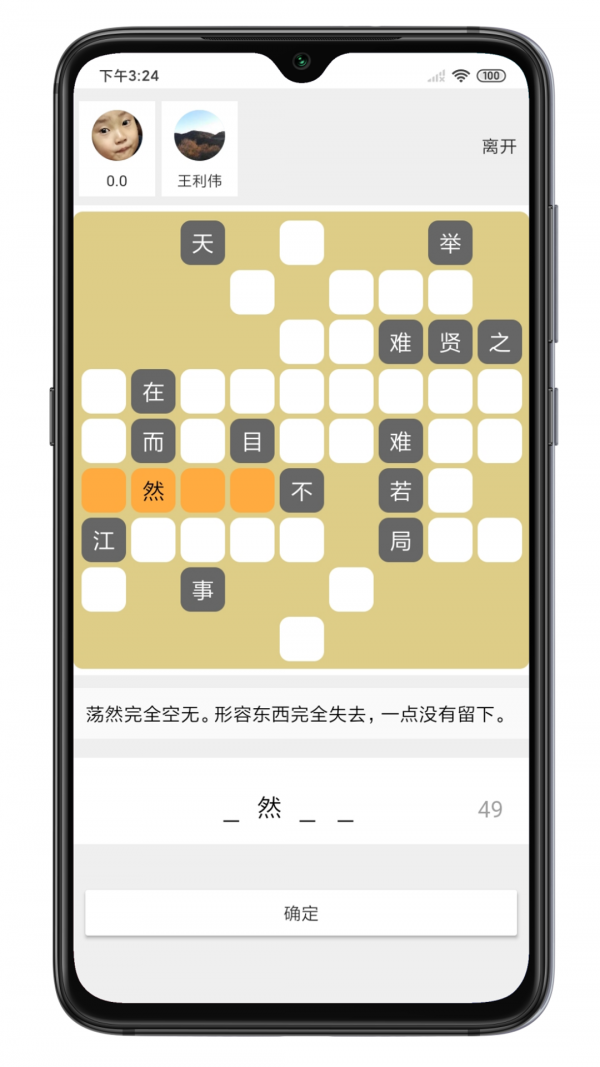 文字縱橫