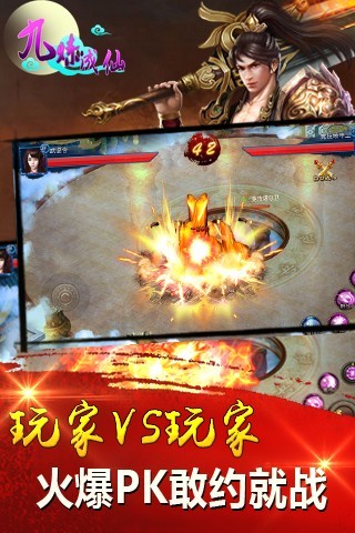 九煉成仙