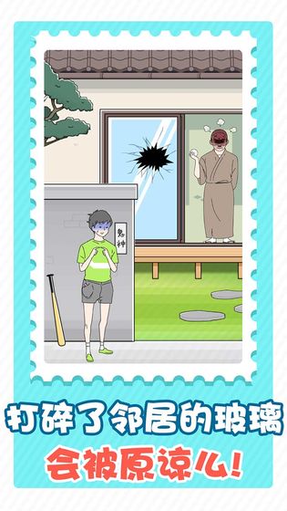 害羞男孩測試版
