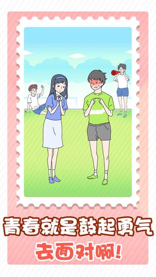 害羞男孩測試版