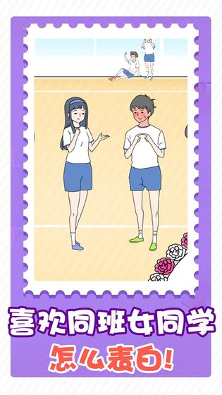 害羞男孩測試版