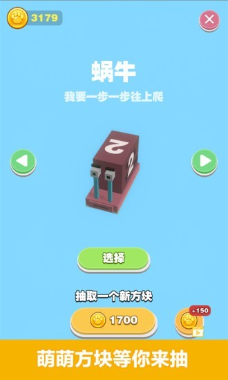 3D方塊2048