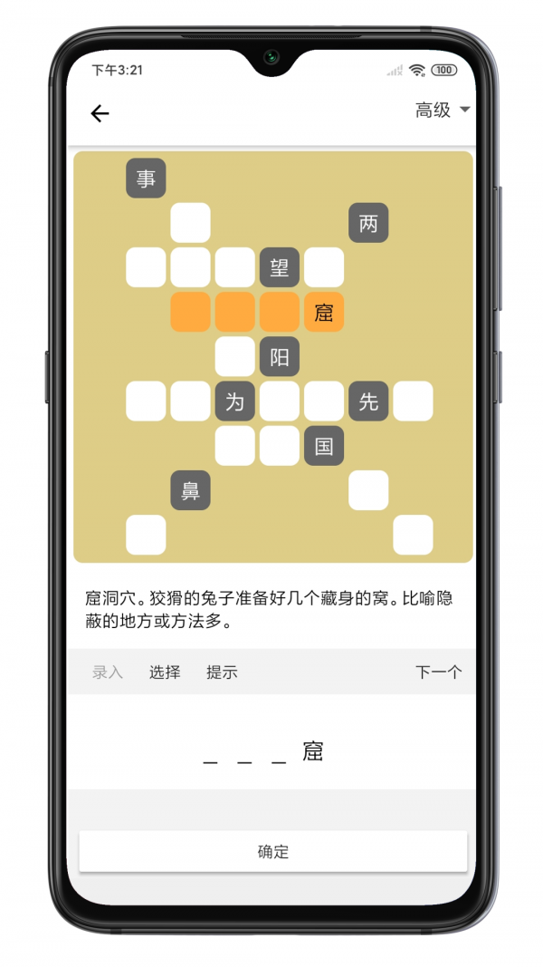 文字縱橫