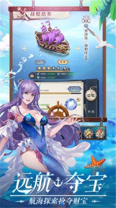 青藍(lán)航線