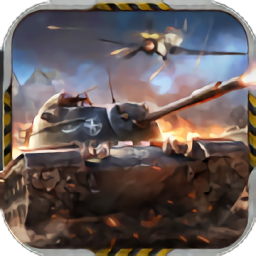 機甲世界3d版本