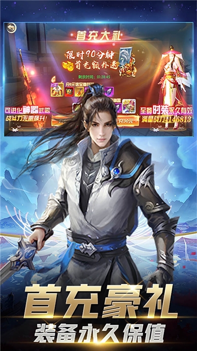 仙道奇?zhèn)b高返充值卡