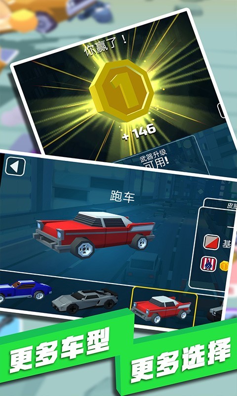 飆車(chē)射擊