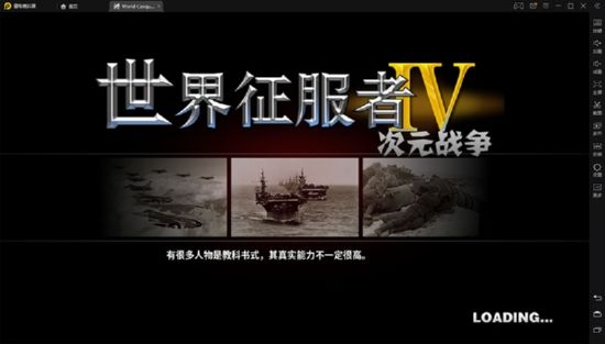 世界征服者4二次元戰(zhàn)爭無限貨幣修改版