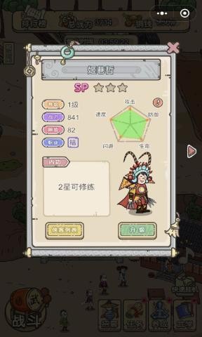掌門模擬器