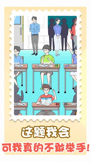 害羞男孩測試版