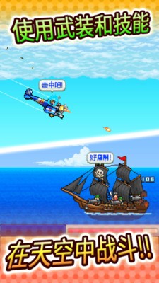 飛行隊物語