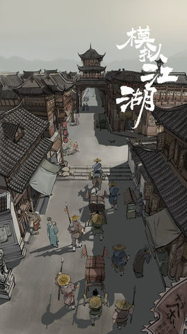 模擬江湖無(wú)限傳承點(diǎn)內(nèi)購(gòu)修改版