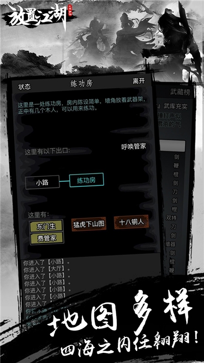 放置江湖刷元寶888888
