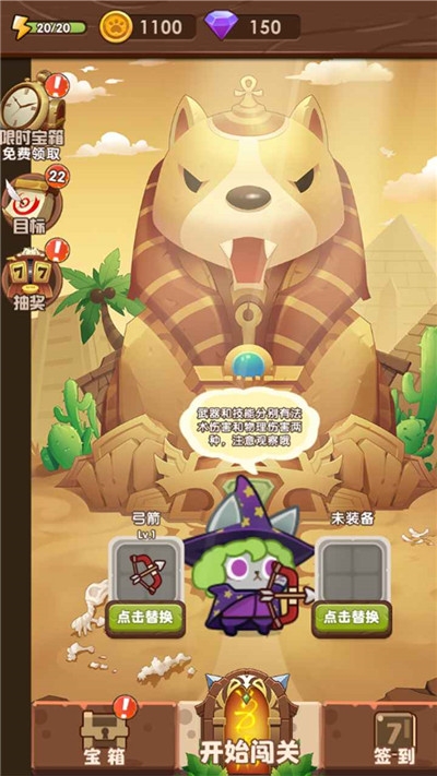 貓咪的冒險