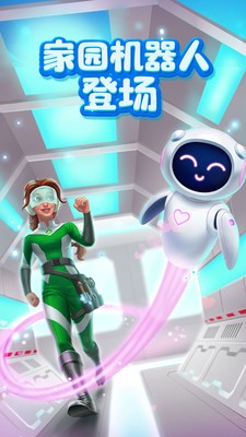 夢幻家園科技賽季