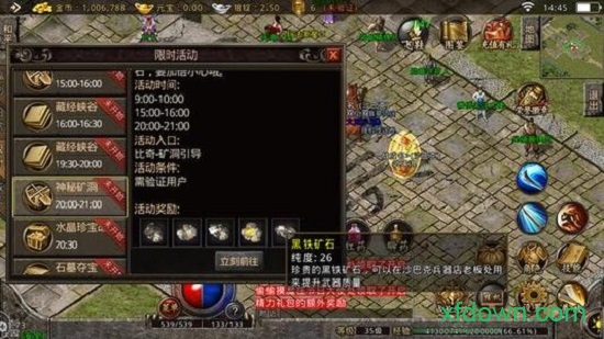 原始傳奇復古1.85版