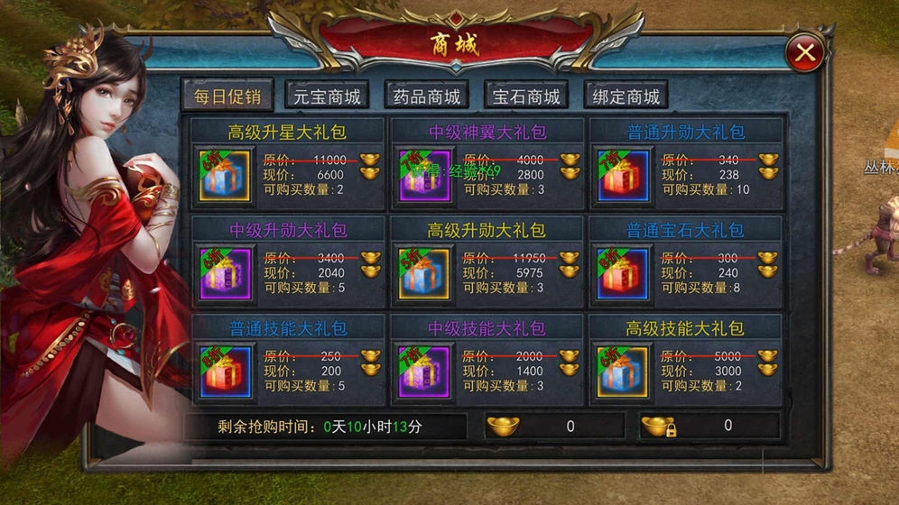 我們的沙城回收送元寶版