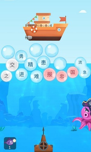 成語游樂園