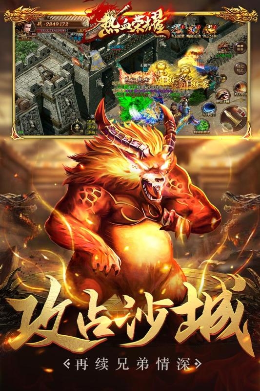 熱血榮耀變態(tài)版