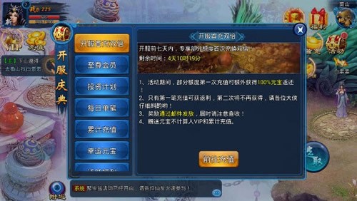 戀上云中仙