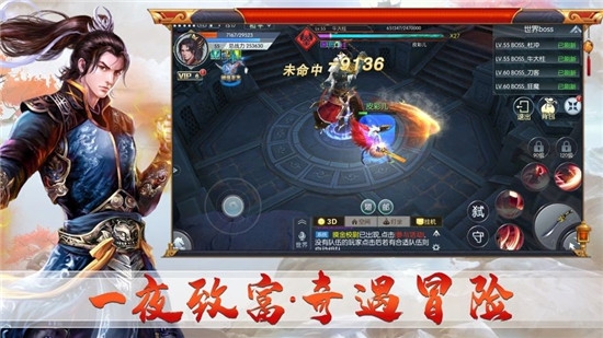 夢幻斬仙琉璃傳