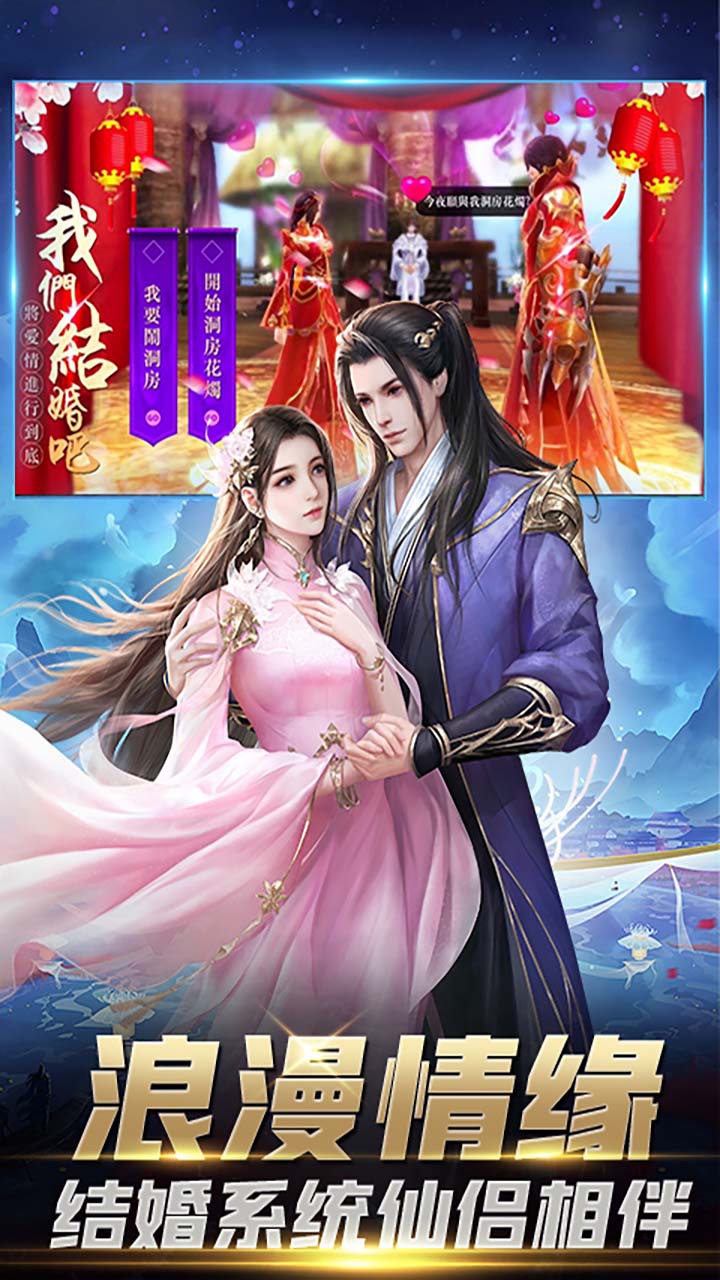 仙道奇?zhèn)b  果盤版