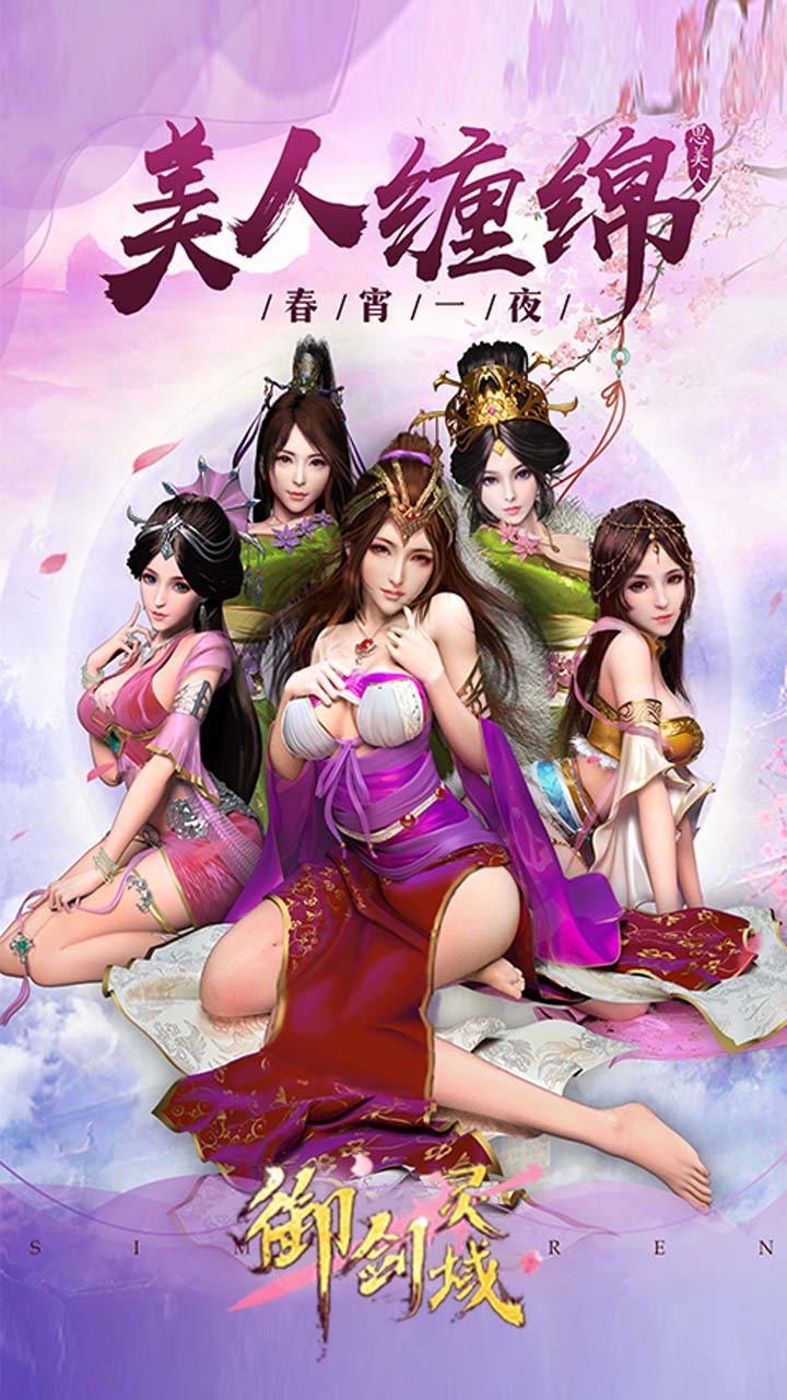 御劍靈域GM版