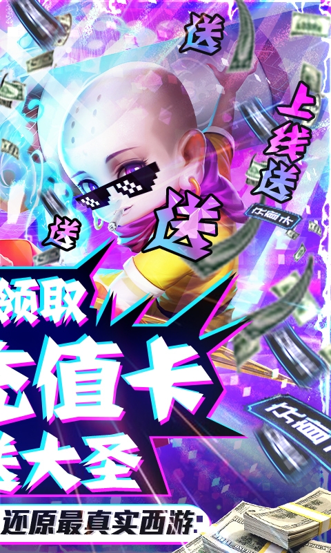 西游悟空傳百抽版