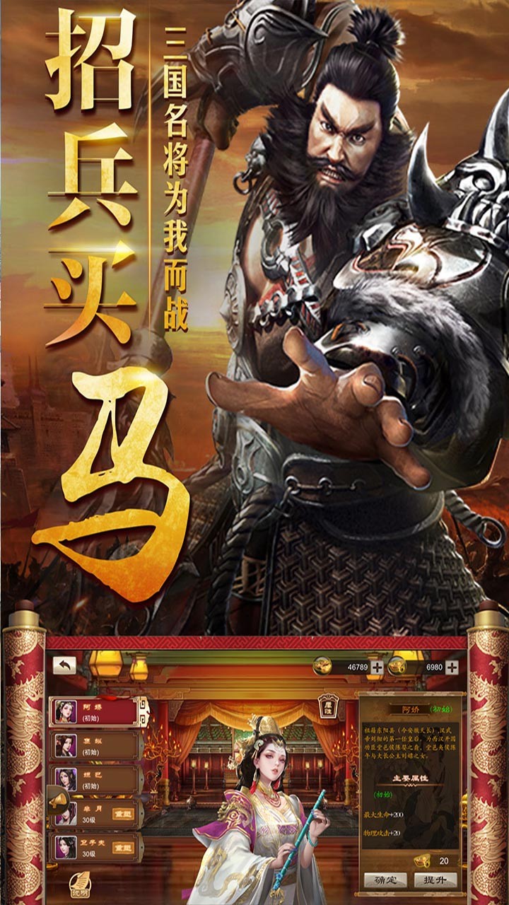 三國仙俠志 果盤版