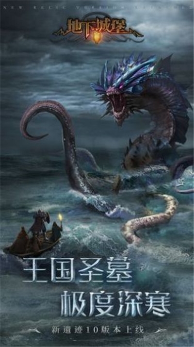 地下城堡3魂之詩