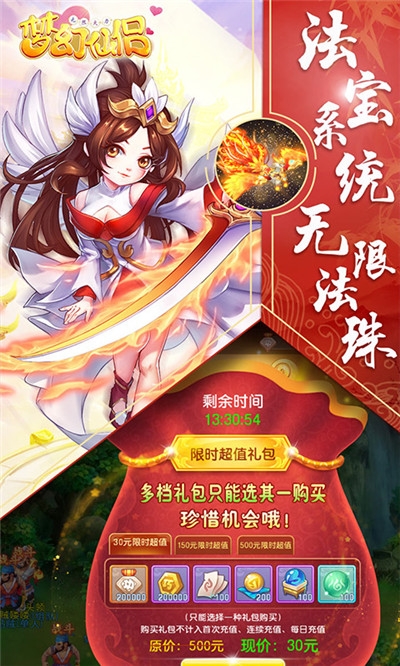 夢幻仙侶無限火力最新版