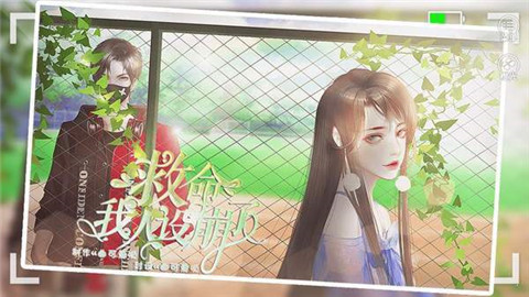 救命我人設崩了