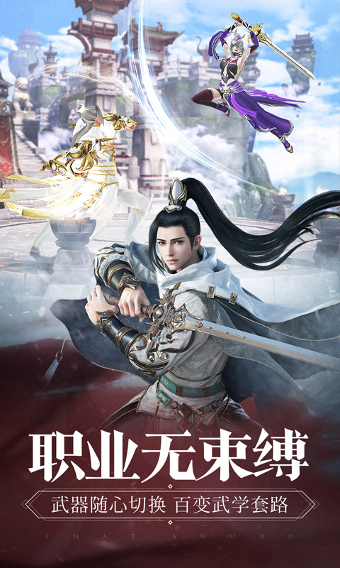 那一剑江湖高爆版