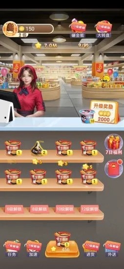 全民超市紅包版