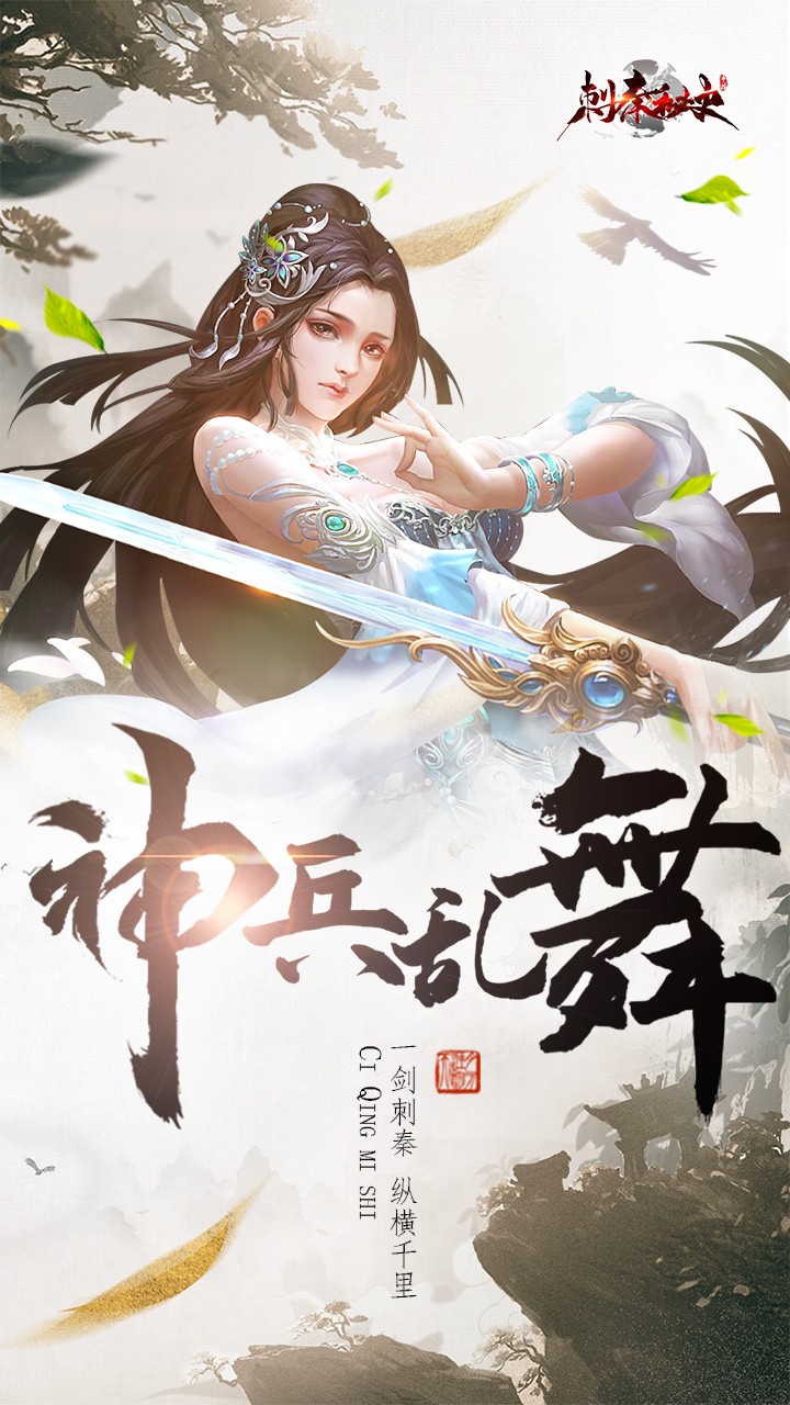 刺秦秘史 果盤版
