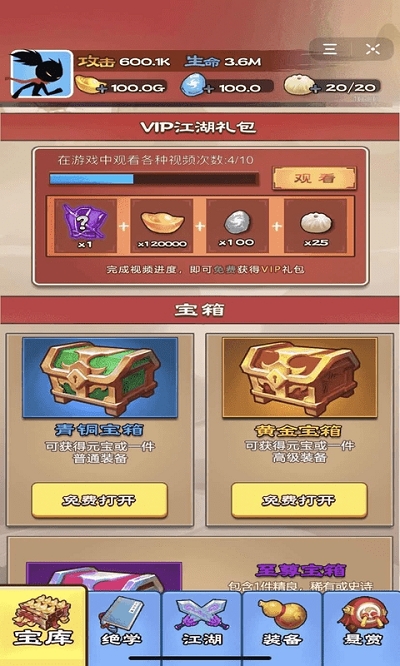 功夫大俠2