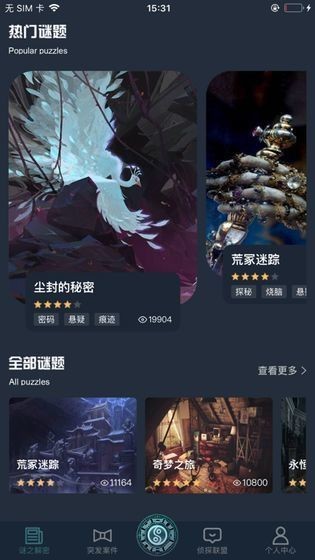 犯罪大師入門篇進(jìn)階