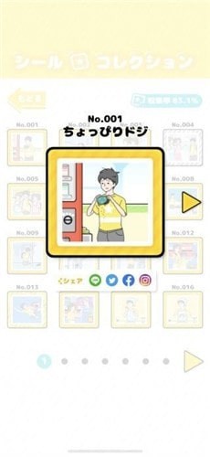 幸運男孩逃生