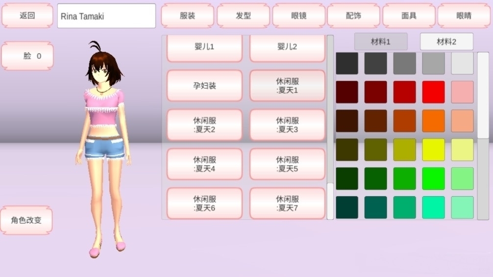 櫻花校園模擬器七七醬最新版