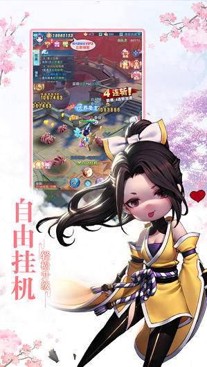 神州斬仙