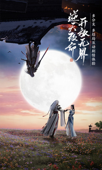 天涯明月刀最新版