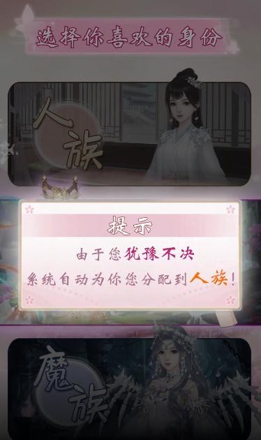 花神傳