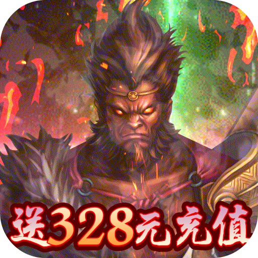 藍(lán)魔（送328元充值）BT版 狂玩版
