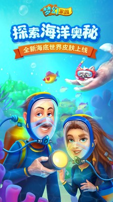 夢幻家園科技賽季