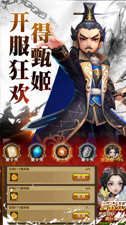 三國將無雙（送充值永抽）BT版 狂玩版