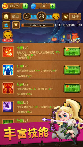 點(diǎn)點(diǎn)騎士
