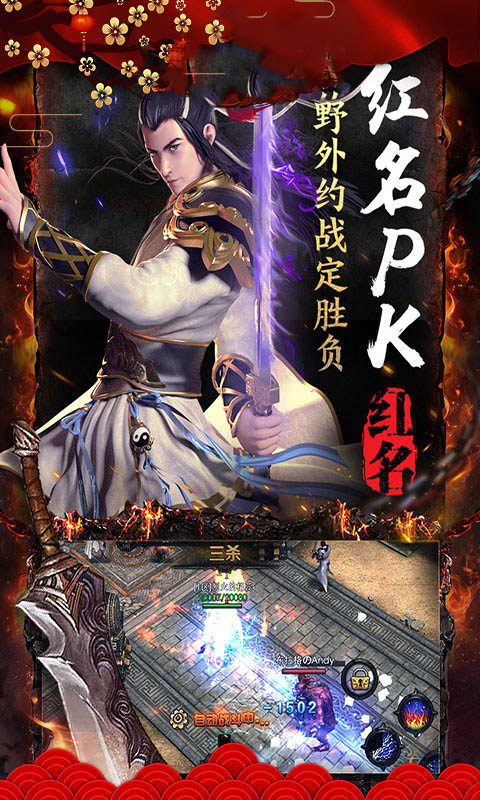龍紋（沙城豪杰）BT版 狂玩版