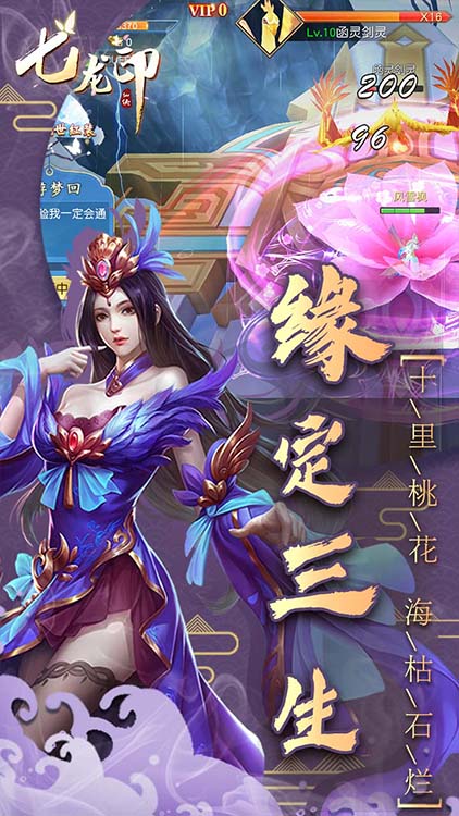 七龍印最新版手游 狂玩版