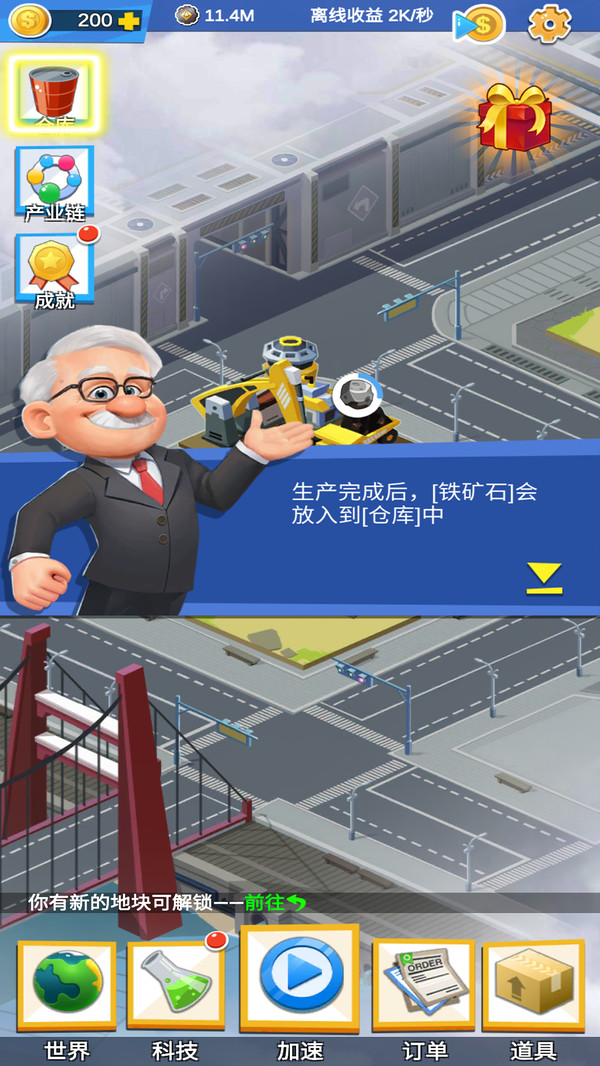產業大亨
