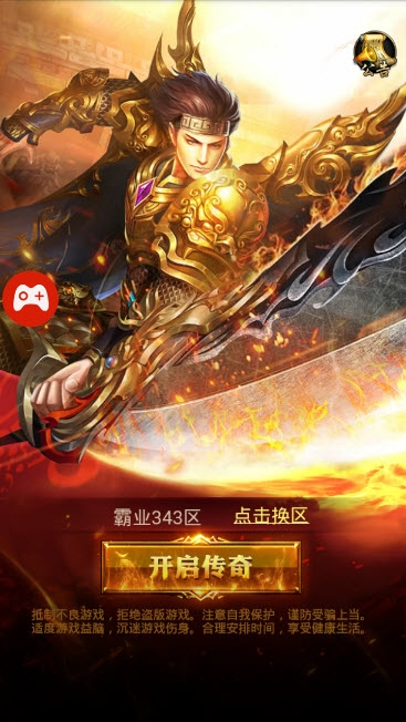 戰神特戒手游